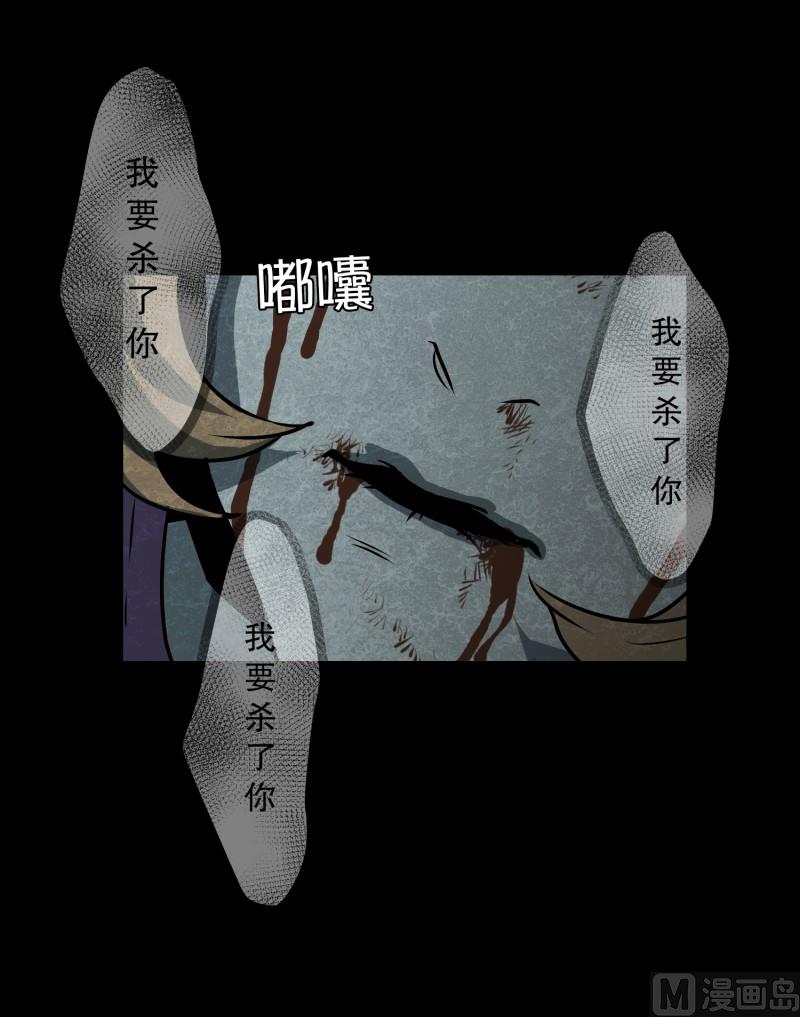 第84话 群起而攻之-第84话