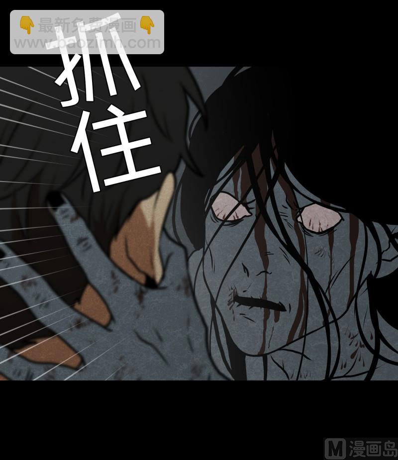 第84话 群起而攻之-第84话