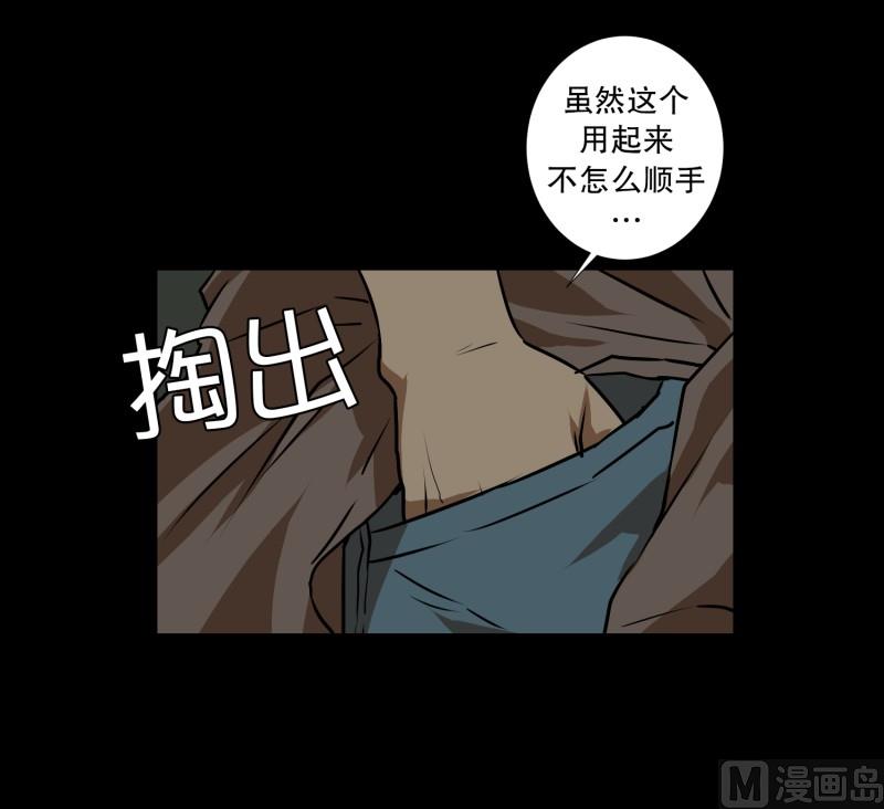 第84话 群起而攻之-第84话
