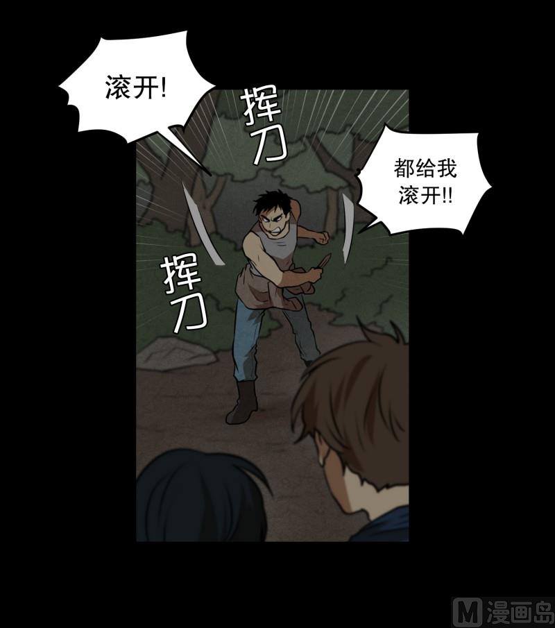 第84话 群起而攻之-第84话