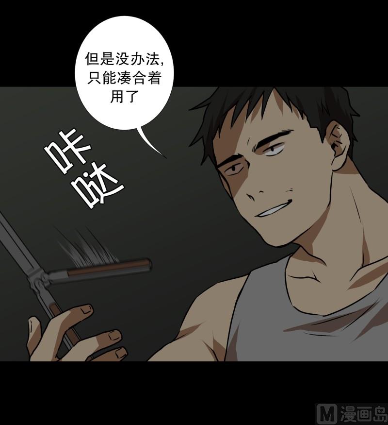 第84话 群起而攻之-第84话