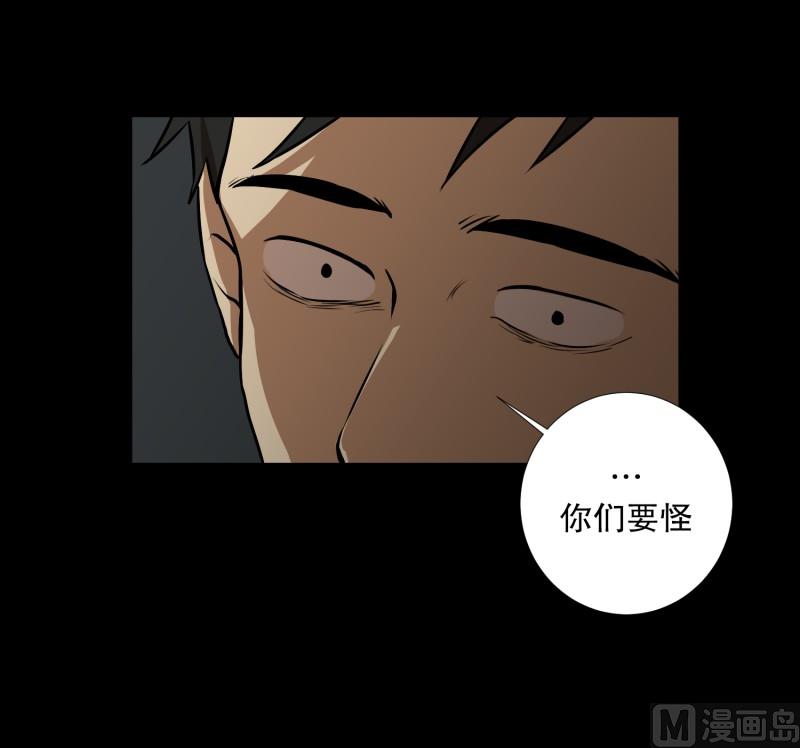 第84话 群起而攻之-第84话