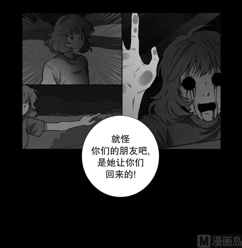 第84话 群起而攻之-第84话