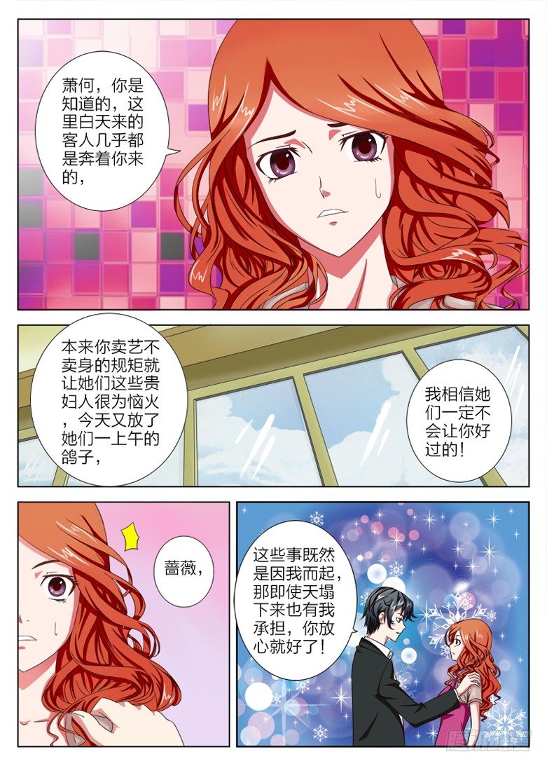 2 送女儿上学-第2话