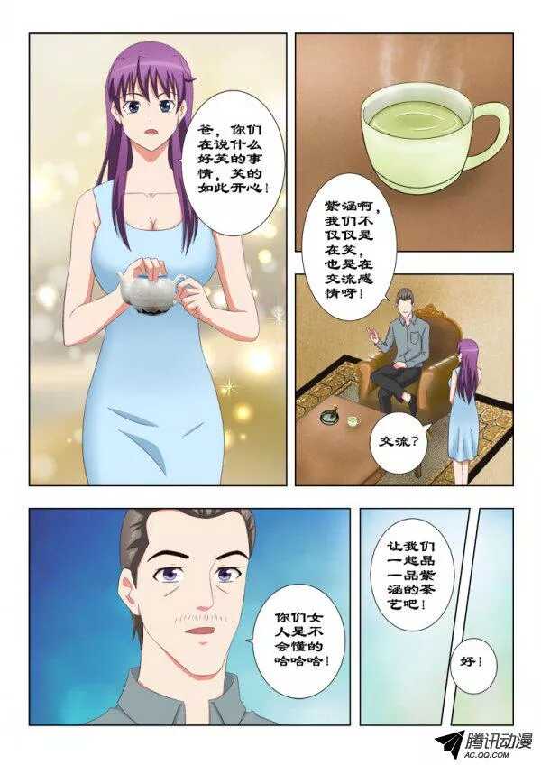 102 后生可畏-第106话
