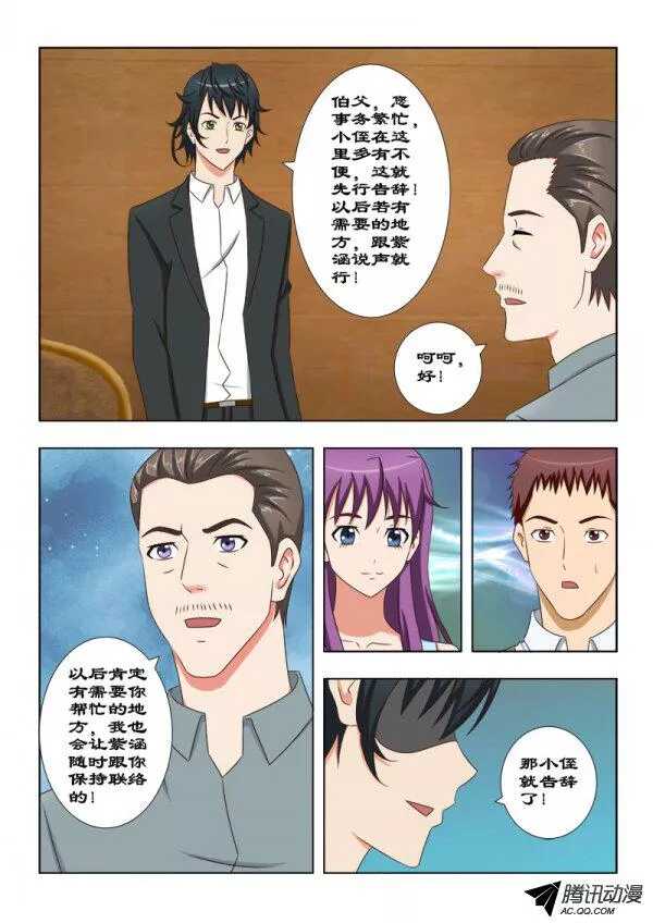102 后生可畏-第106话