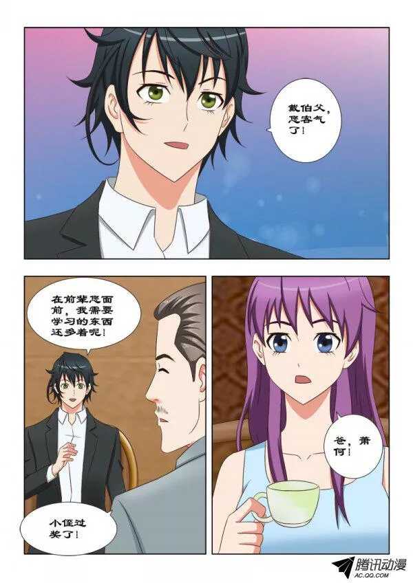 102 后生可畏-第106话