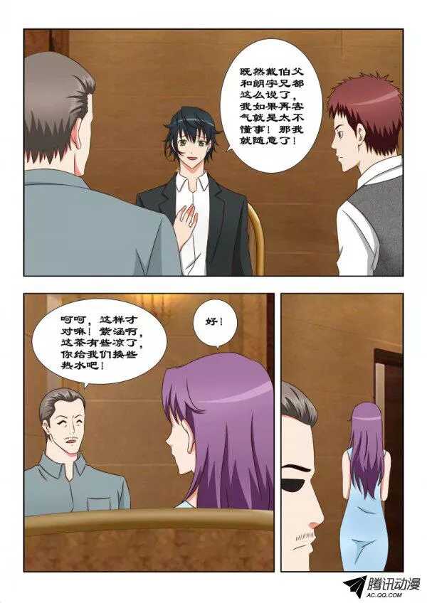 102 后生可畏-第106话