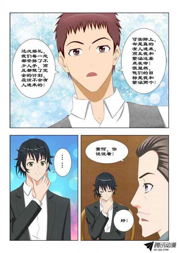 102 后生可畏-第106话