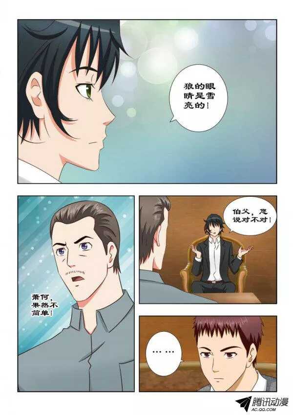 102 后生可畏-第106话