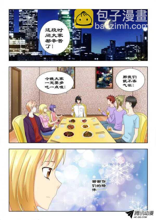 110 帮我一个忙-第114话
