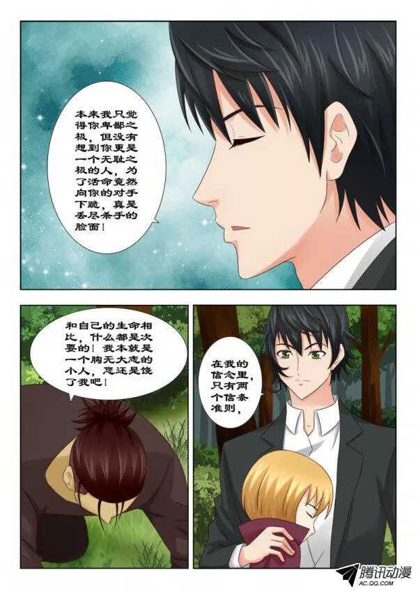 116 选择个死法吧-第120话