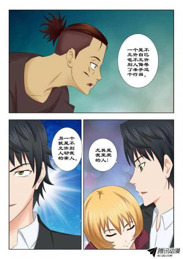 116 选择个死法吧-第120话