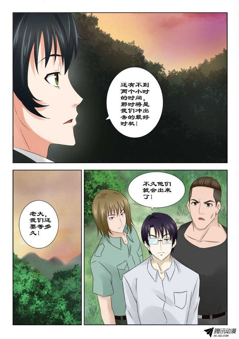 124 两小时-第128话