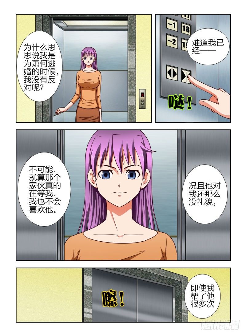 14 卖内衣（一）-第14话