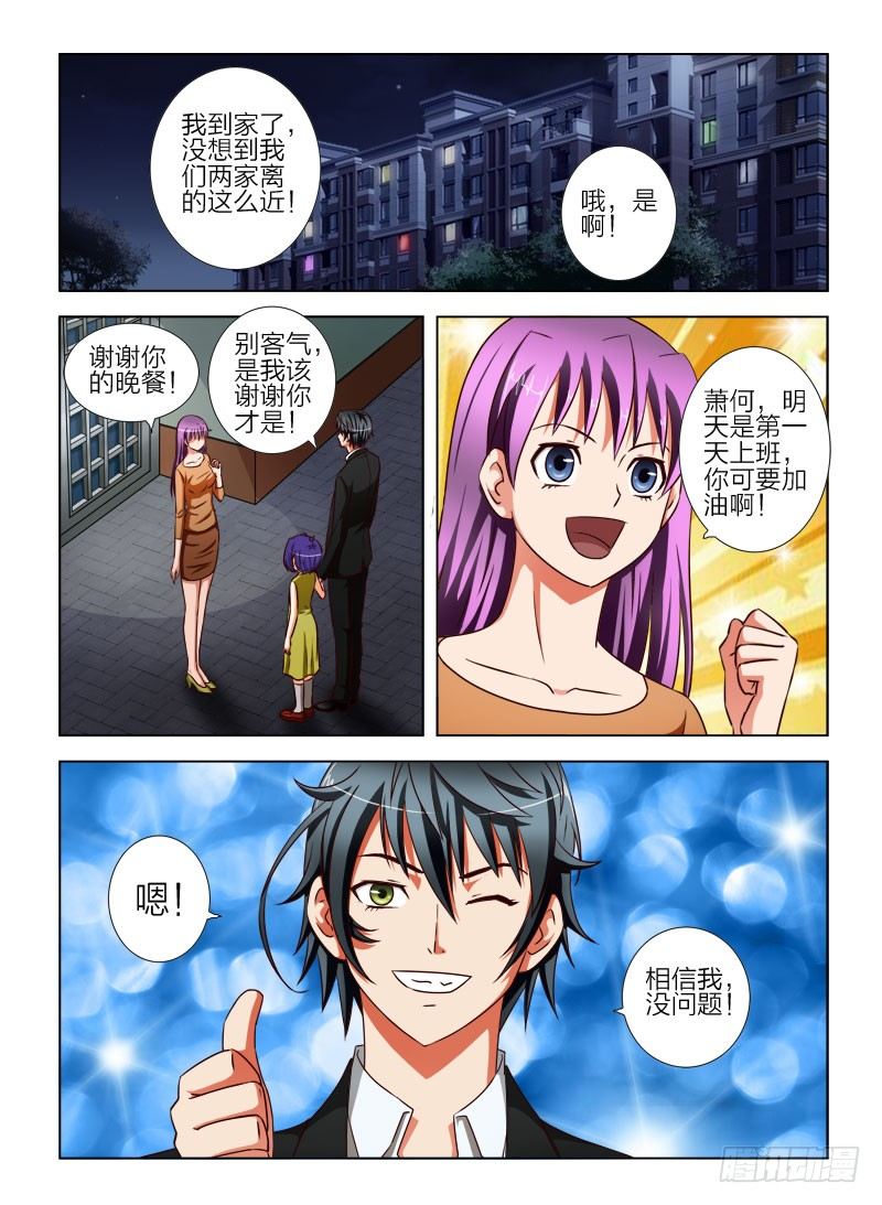 14 卖内衣（一）-第14话