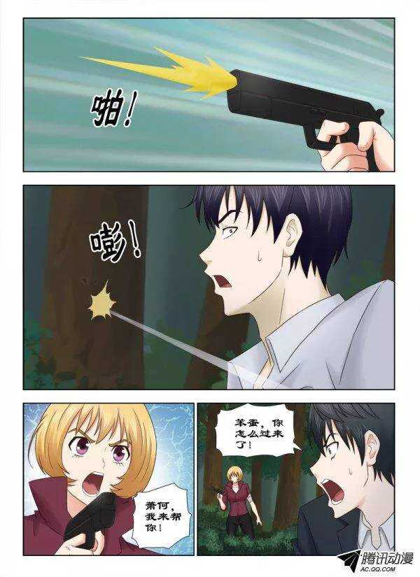 131 逃脱-第134话