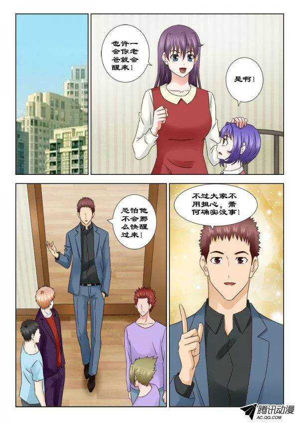133 昏迷不醒-第136话