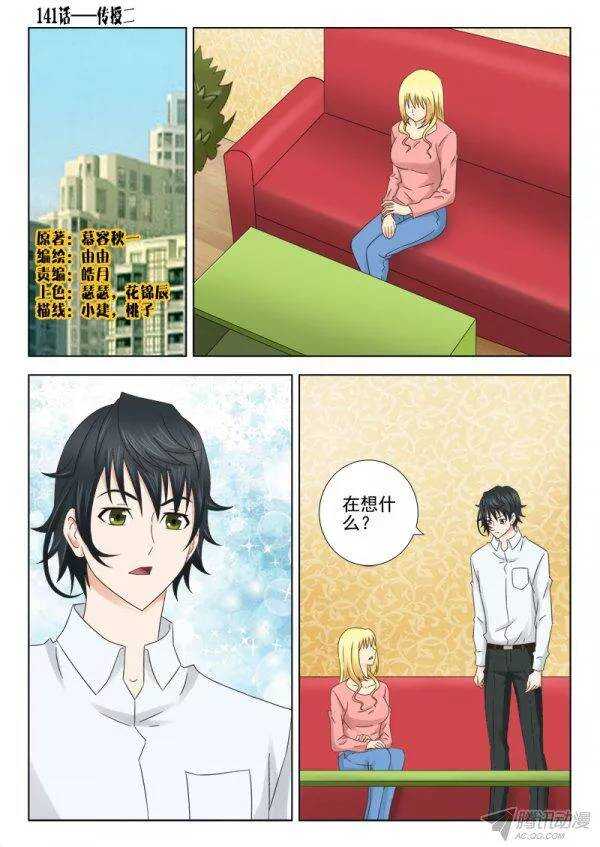 141 传授二-第144话