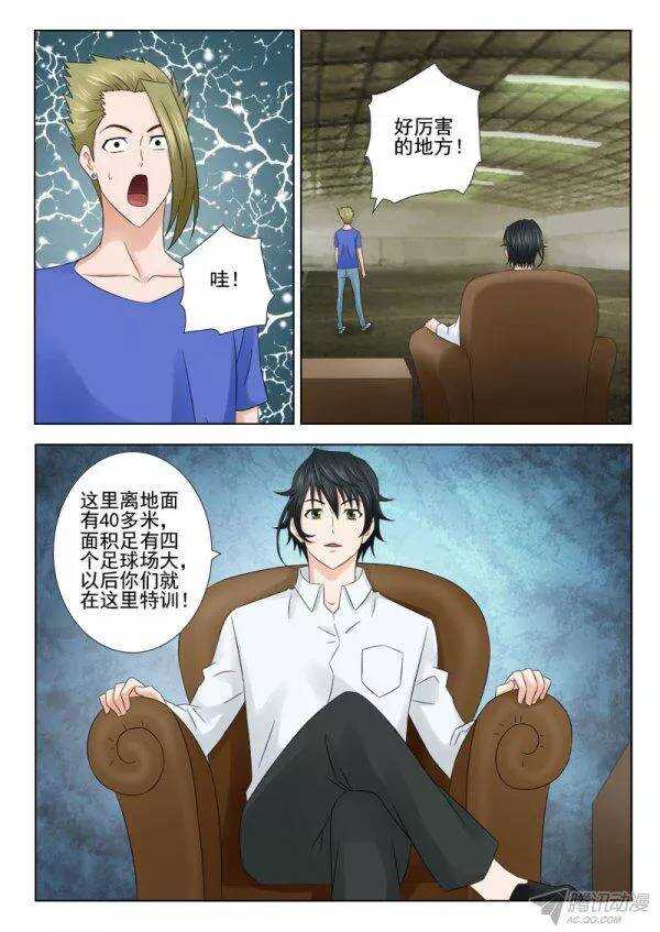 141 传授二-第144话