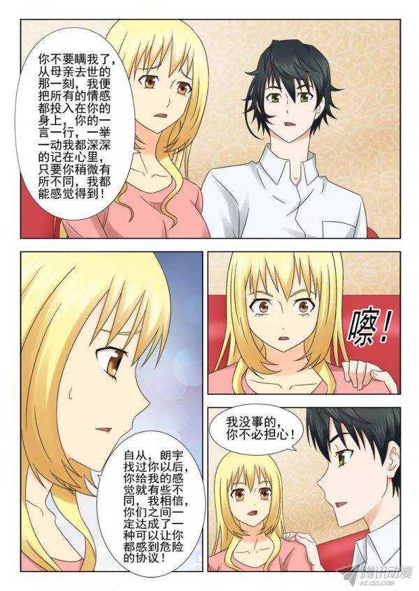 141 传授二-第144话
