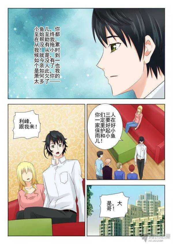 141 传授二-第144话
