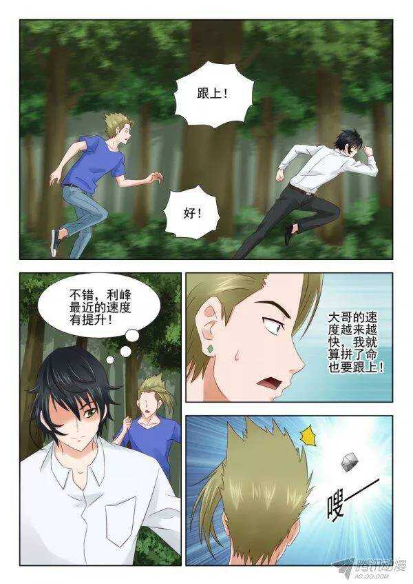 141 传授二-第144话
