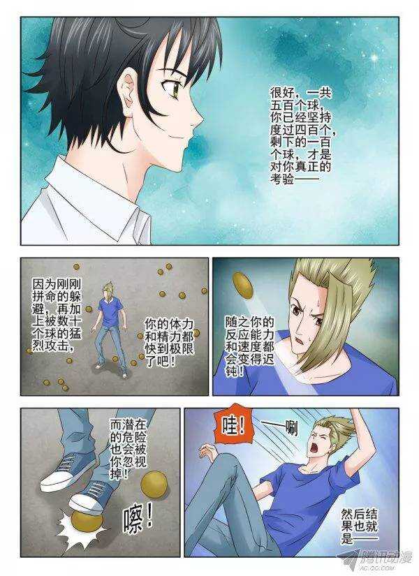 143 传授四-第146话