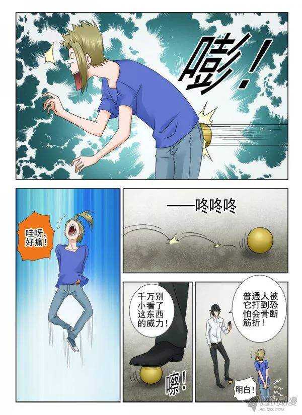 143 传授四-第146话