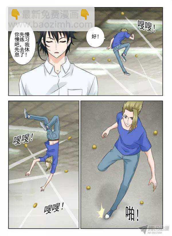 143 传授四-第146话
