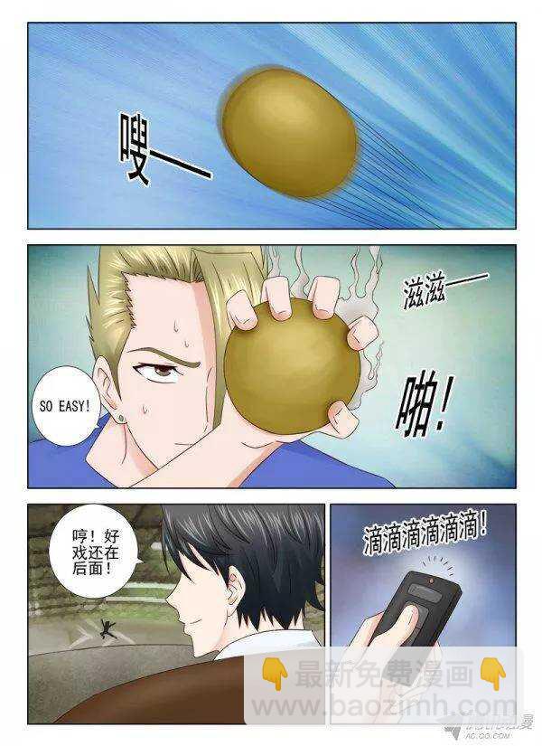 143 传授四-第146话