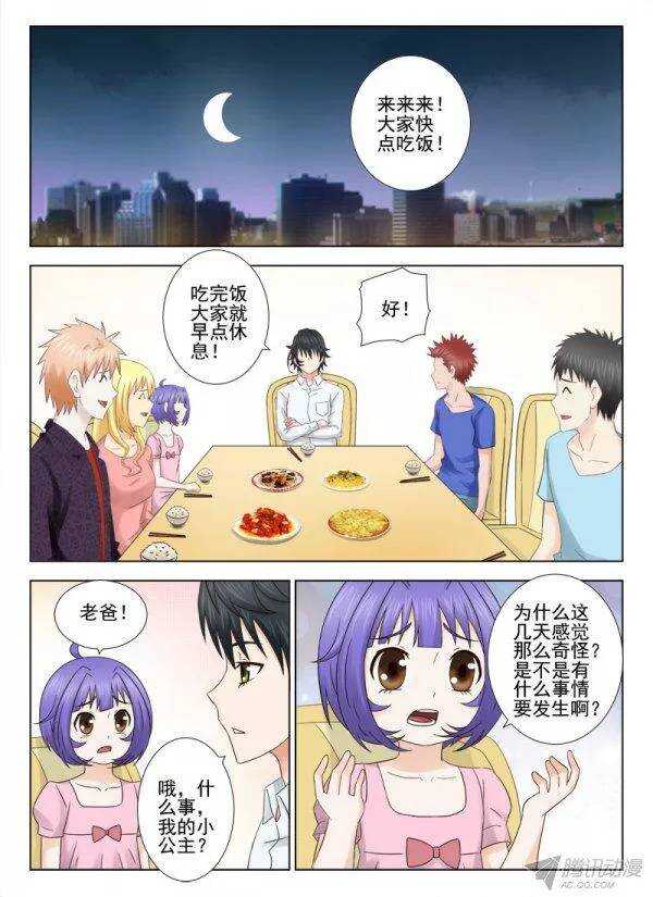 145 遇袭-第148话