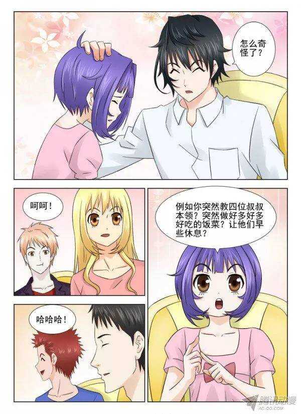 145 遇袭-第148话