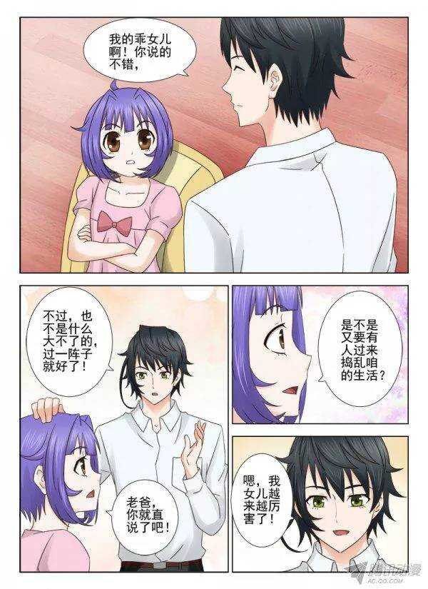145 遇袭-第148话