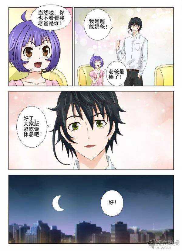 145 遇袭-第148话