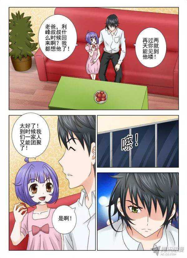 145 遇袭-第148话