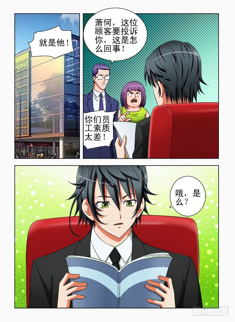 16  买内衣（三）-第16话