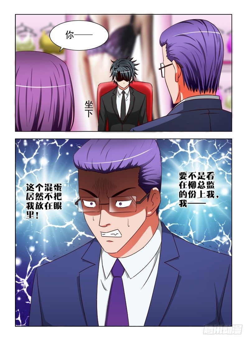 16  买内衣（三）-第16话