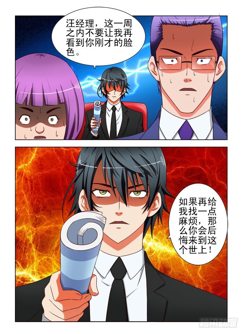16  买内衣（三）-第16话