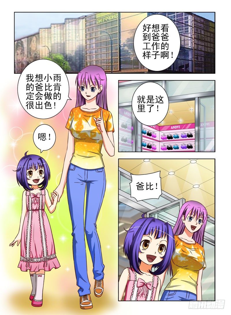 16  买内衣（三）-第16话