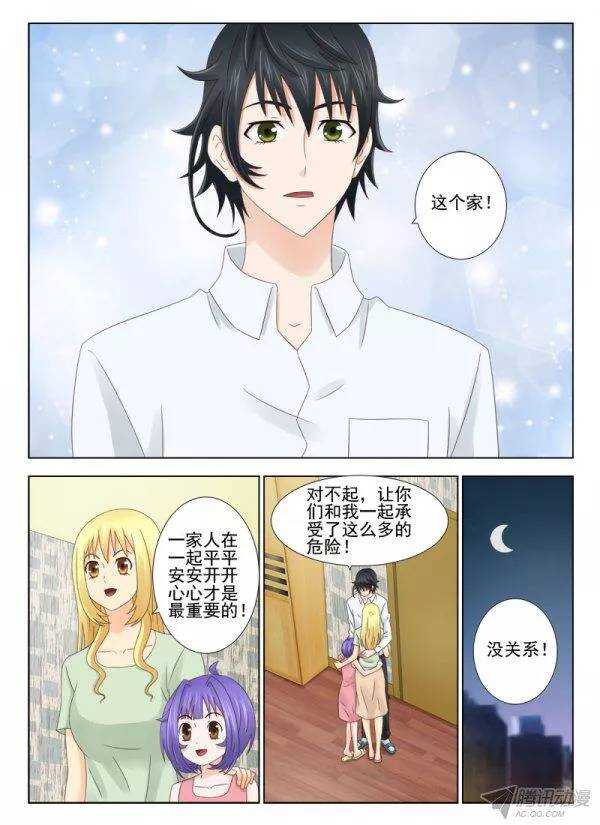 147 老头子有危险-第150话