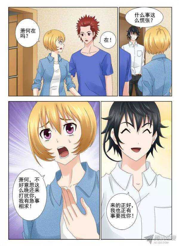 147 老头子有危险-第150话