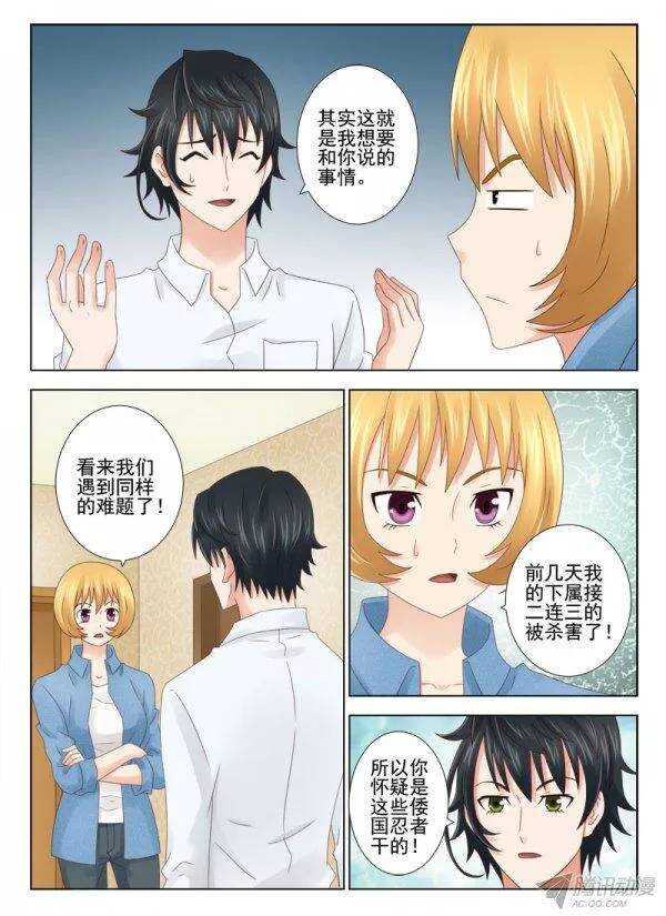 147 老头子有危险-第150话