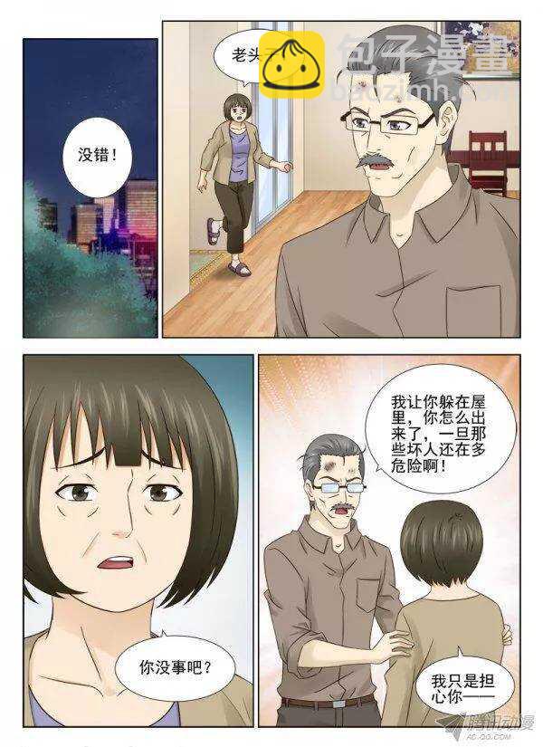 149 这小伙子不错嘛-第152话