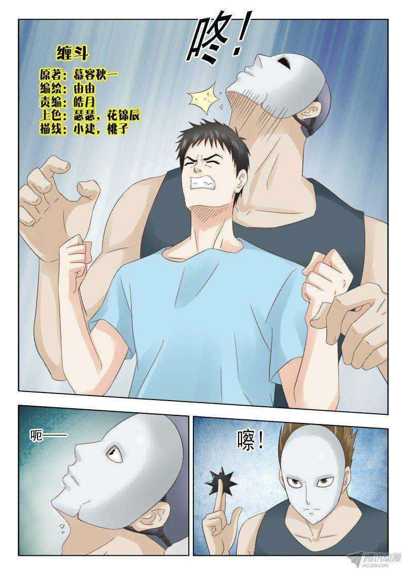 153 缠斗-第156话