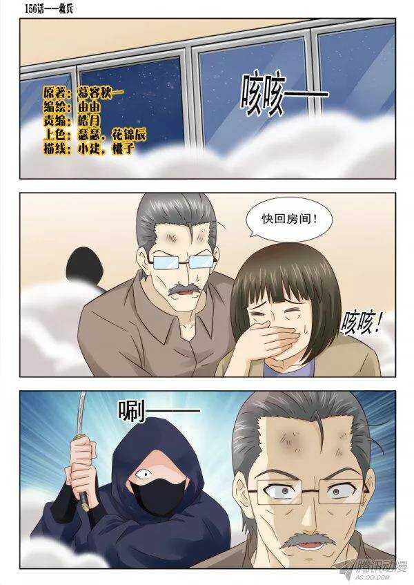 156 救兵-第158话