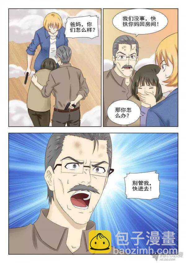 156 救兵-第158话