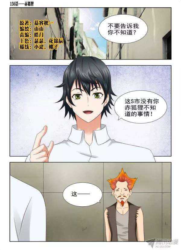 158 赤狐狸的决定-第160话
