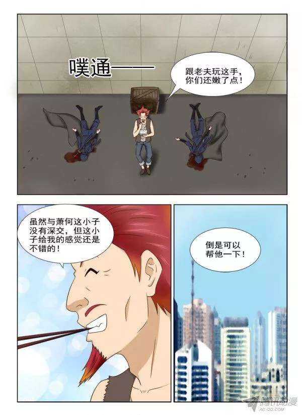 158 赤狐狸的决定-第160话