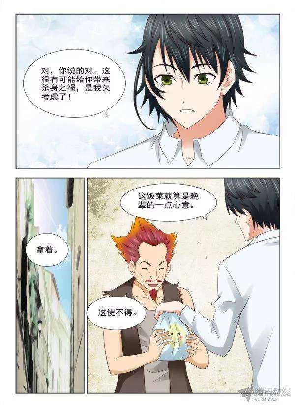 158 赤狐狸的决定-第160话